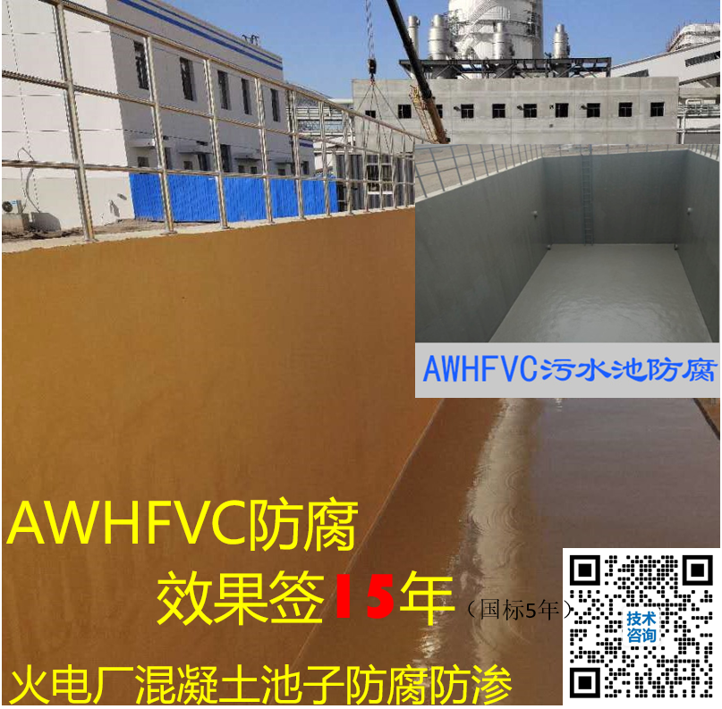 污水池玻璃鋼防腐質(zhì)保期？污水池玻璃鋼防腐使用壽命？